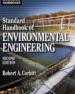 标准环境工程手册